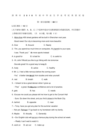 深圳中考英语试卷最新