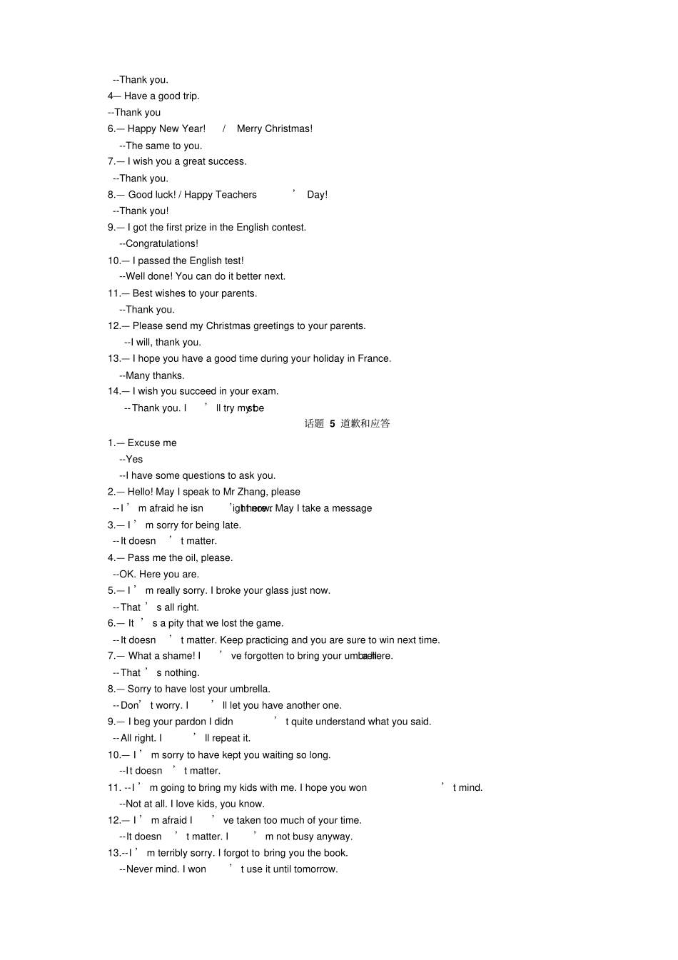 深圳中考英语口语话题问答_第3页