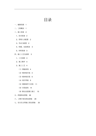 深圳北站m层自承式楼板