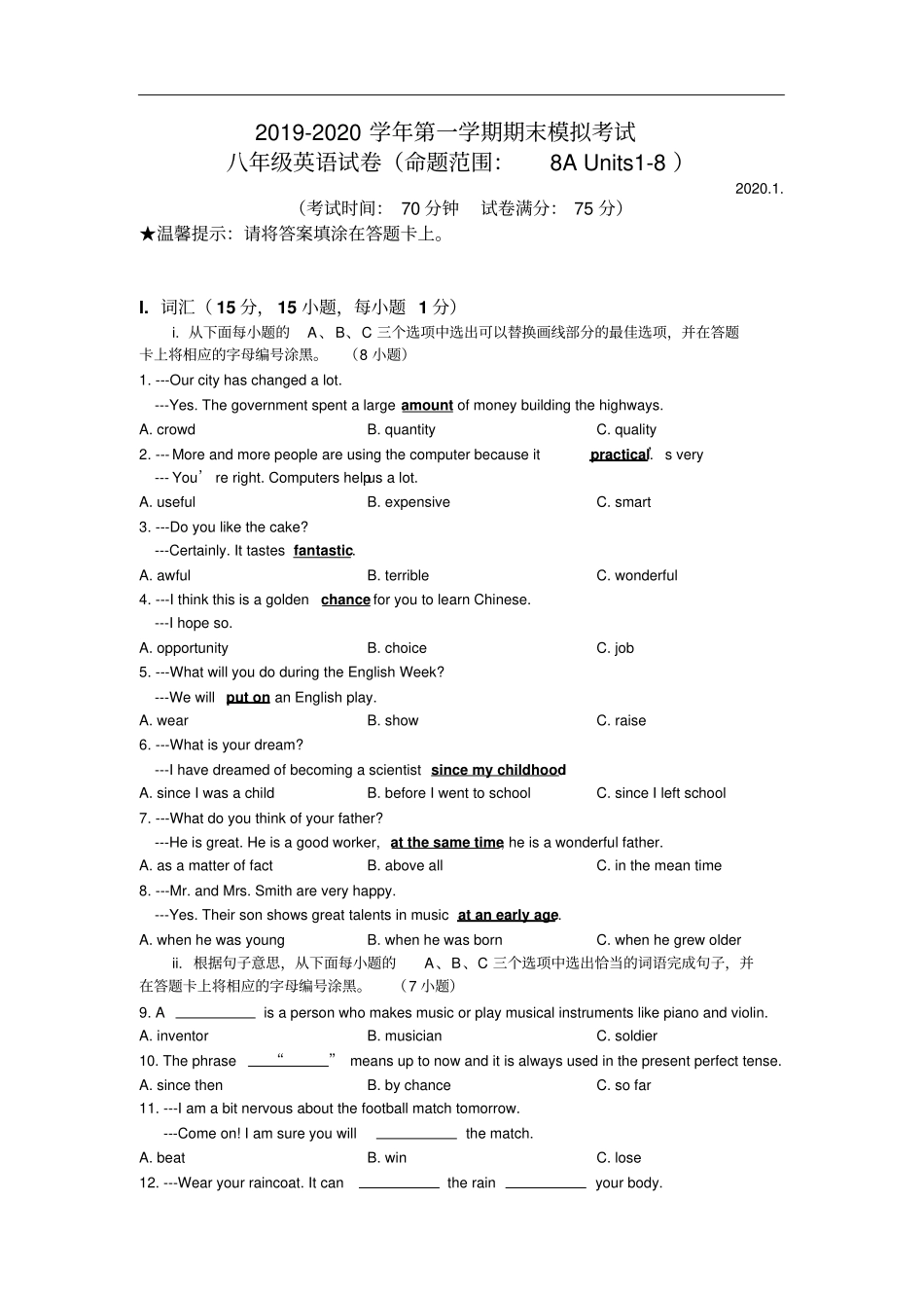 深圳宝安区八年级上学期期末模拟英语试卷含答案_第1页