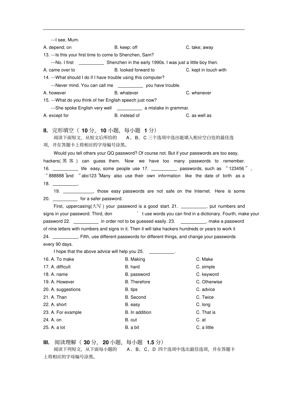 深圳宝安区八年级上学期期末模拟英语试卷含答案_第2页