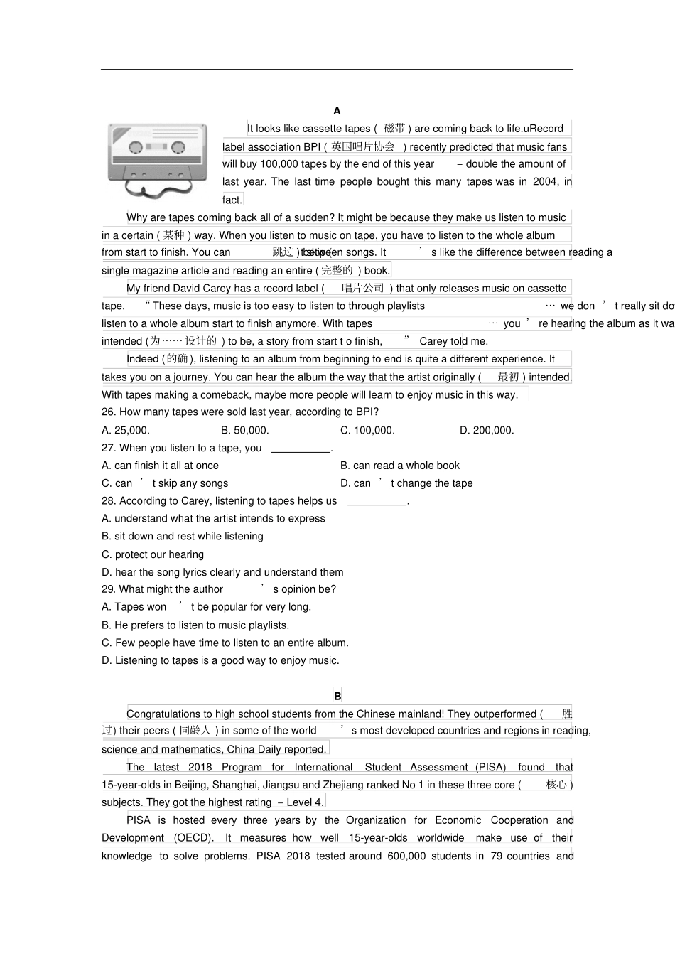 深圳宝安区八年级上学期期末模拟英语试卷含答案_第3页