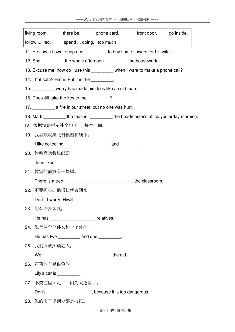深圳牛津版七年级英语上册Unit8基础知识练习_第2页