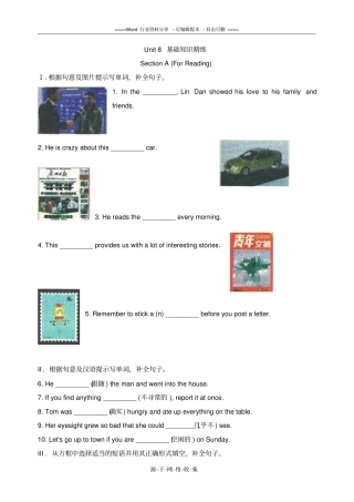 深圳牛津版七年级英语上册Unit8基础知识练习