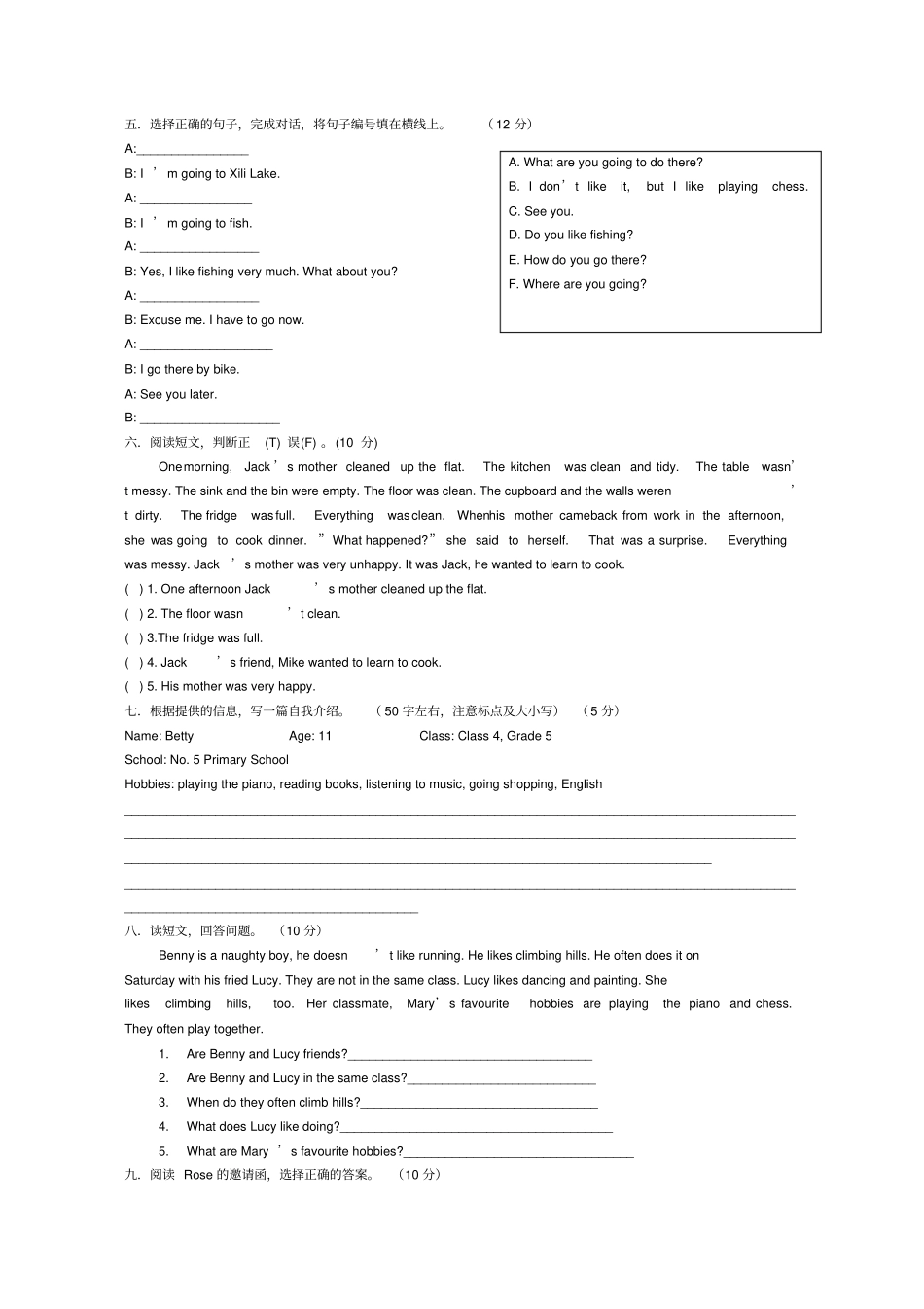 深圳福田区小学五年级英语测试题_第2页