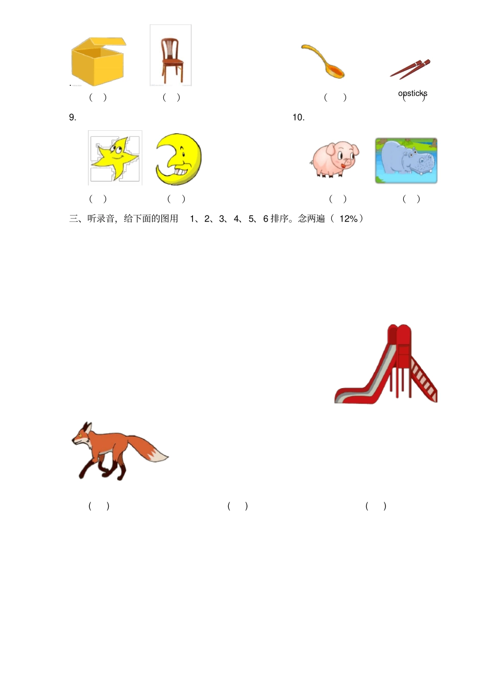 深圳牛津英语二年级期末测试卷_第2页