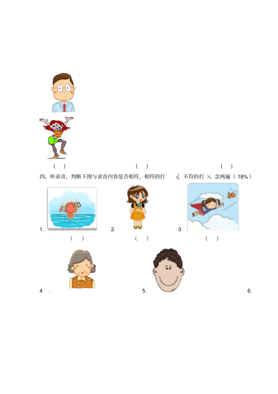 深圳牛津英语二年级期末测试卷_第3页