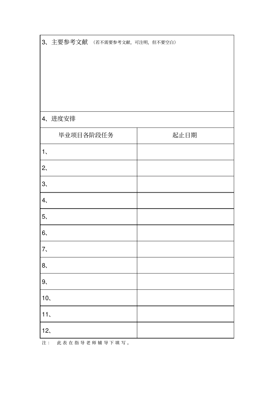 混凝土强度检测方法_第3页