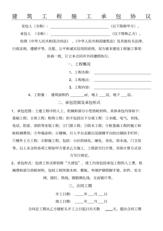 清包工协议合同