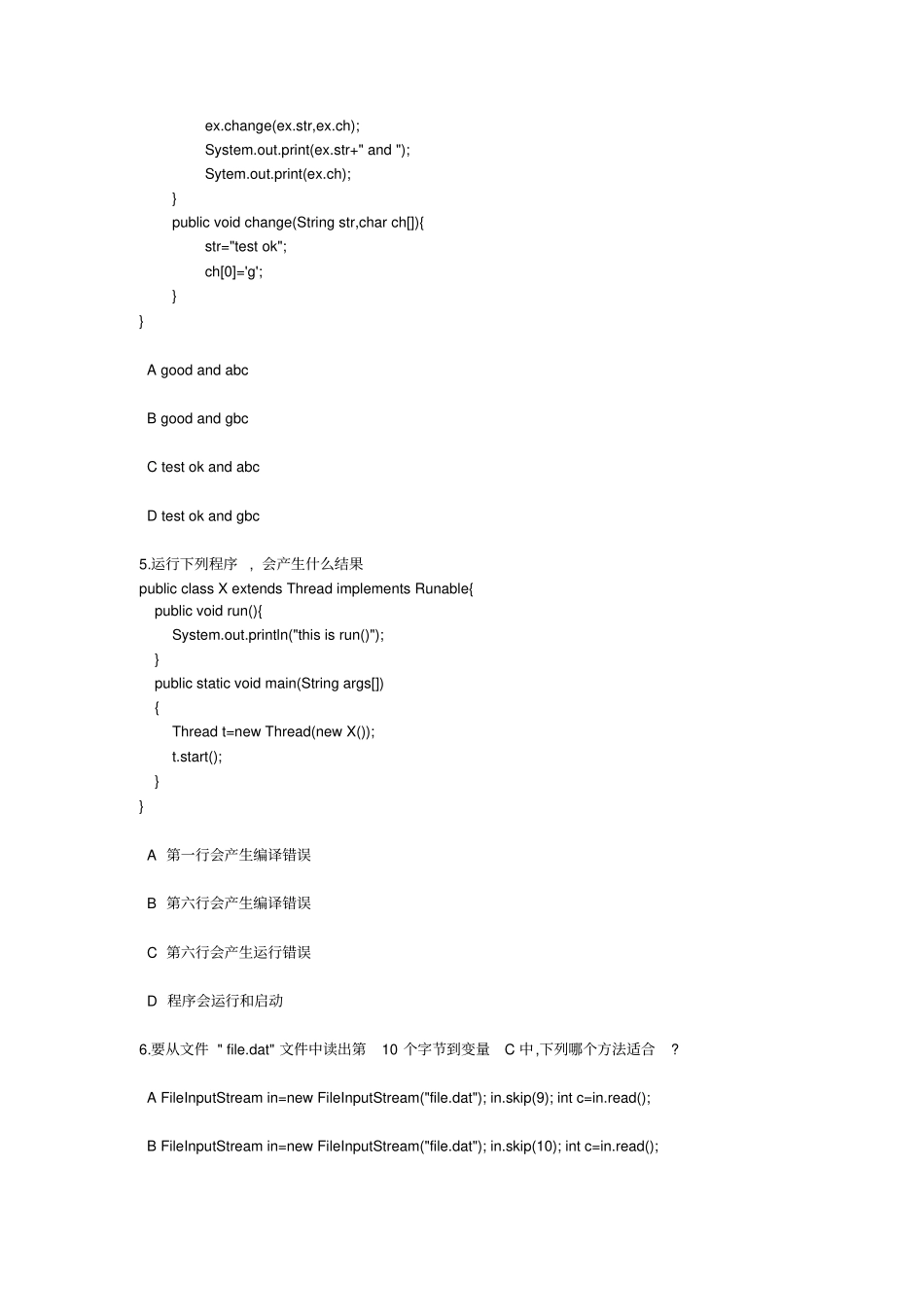 清华大学Java期末考试试卷及答案_第2页
