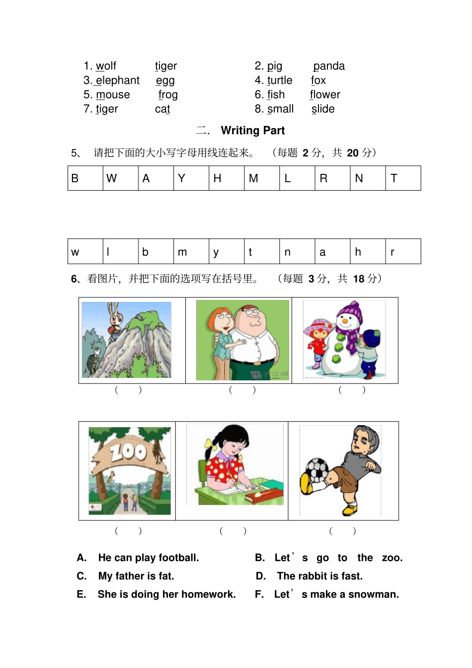 清华版小学二年级英语上册期末试卷二_第2页
