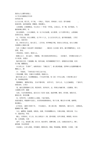 渔洋山人自撰年谱卷上