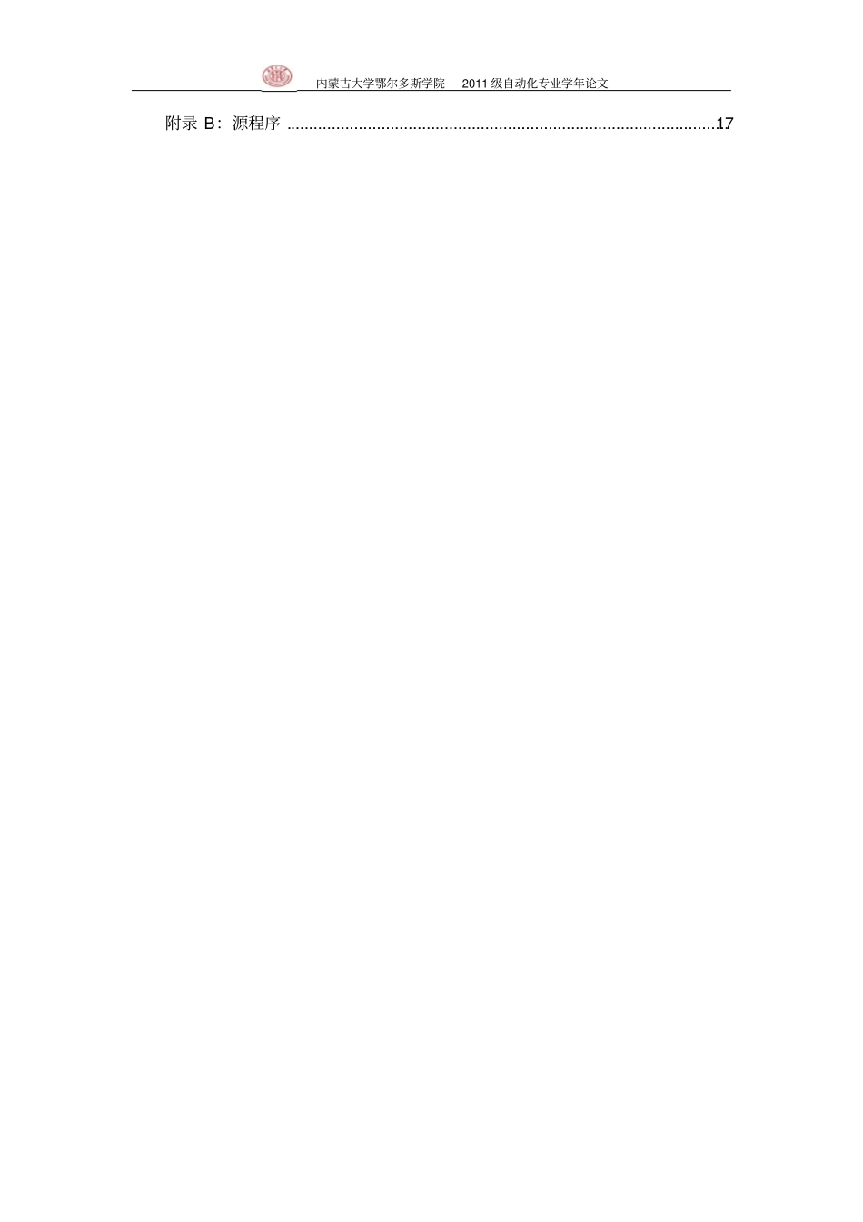 温湿度的自动控制系统讲解_第3页