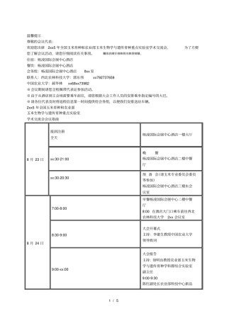 温馨提示005