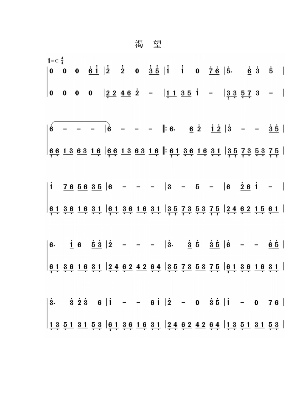 渴望钢琴双手简谱_第1页