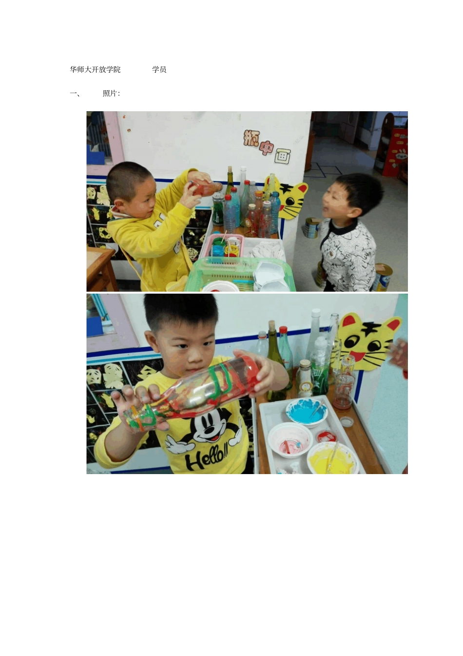 游戏环境对幼儿的影响综述_第2页