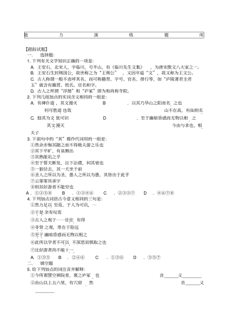 游褒禅山记练习题及答案