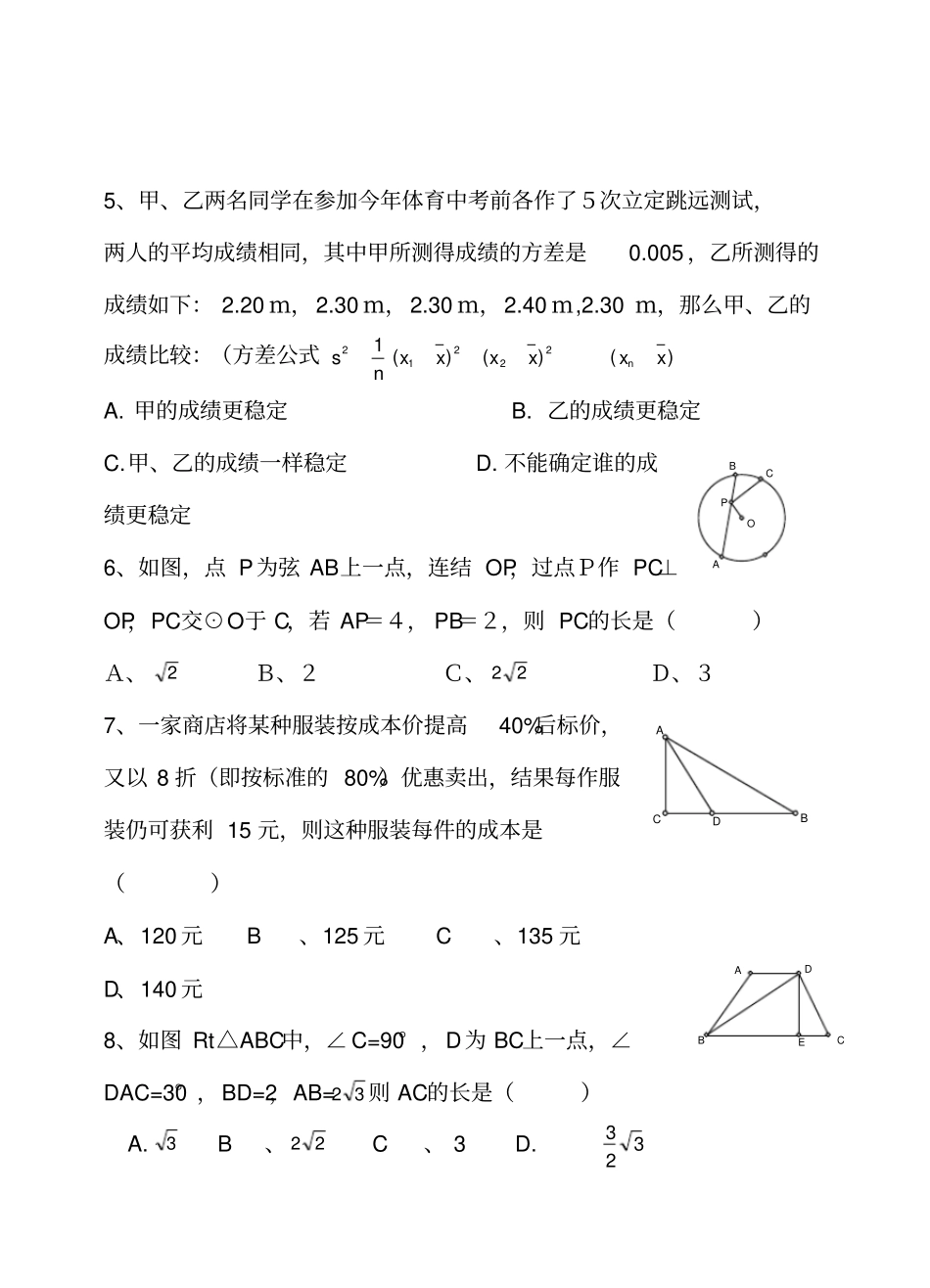 湖北中考试卷_第2页