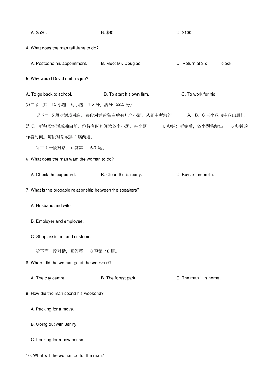 湖北名师联盟高三上学期第二次月考精编仿真金卷英语试题含答案_第2页