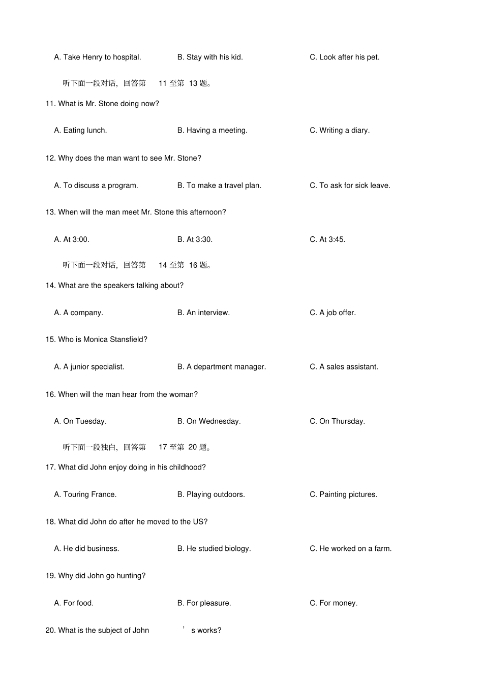 湖北名师联盟高三上学期第二次月考精编仿真金卷英语试题含答案_第3页