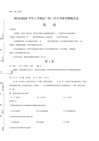 湖北名师联盟高三上学期第二次月考精编仿真金卷英语试题含答案