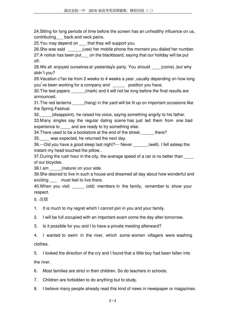 湖北安陆一中2019届高考英语错题集：精彩回放二_第2页