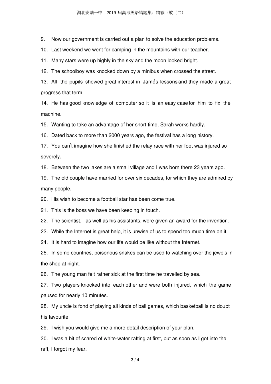 湖北安陆一中2019届高考英语错题集：精彩回放二_第3页