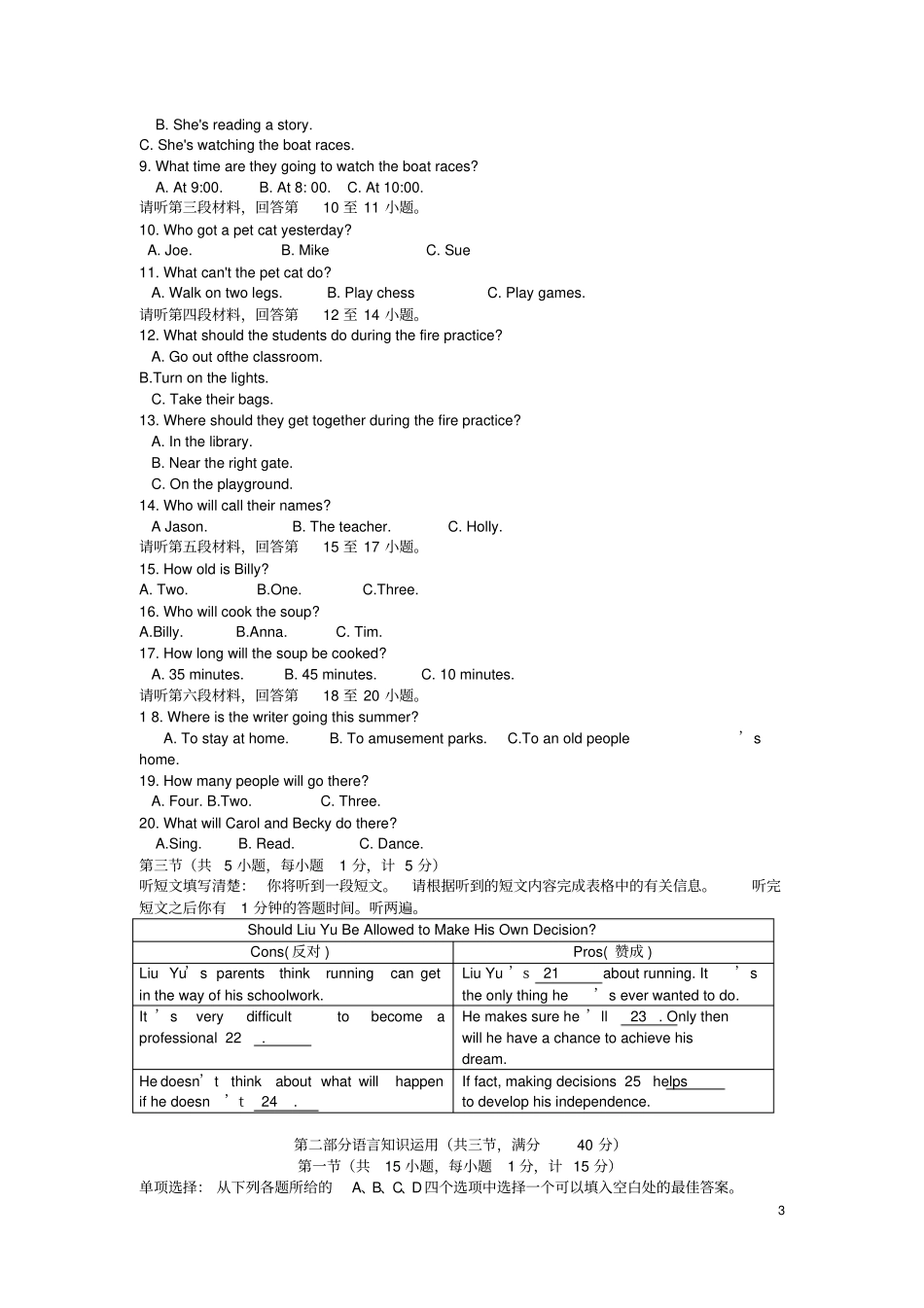 湖北宜昌2019年中考英语真题试题_第3页
