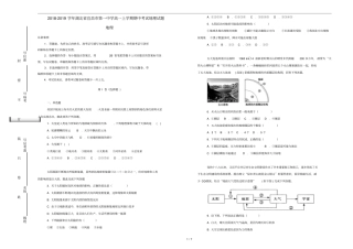 湖北宜昌第一中学2018_2019学年高一地理上学期期中试卷含解析