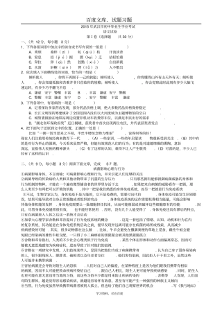 湖北武汉2015年中考语文试卷及答案