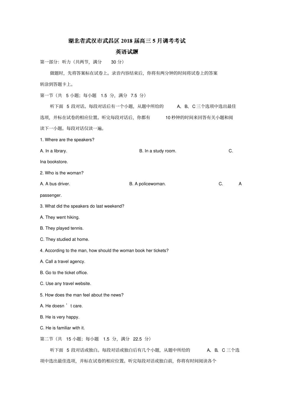 湖北武汉武昌区2018届高三5月调考考试英语试题版含答案高中高三英语试题_第1页