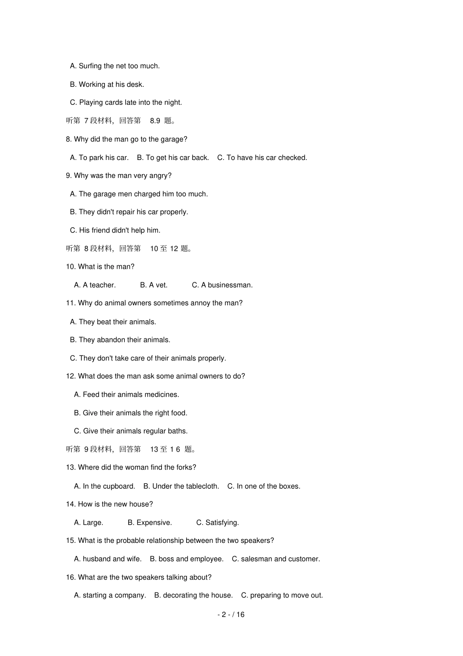 湖北沙中学2018_2019学年高二英语下学期第一次双周考试题_第2页