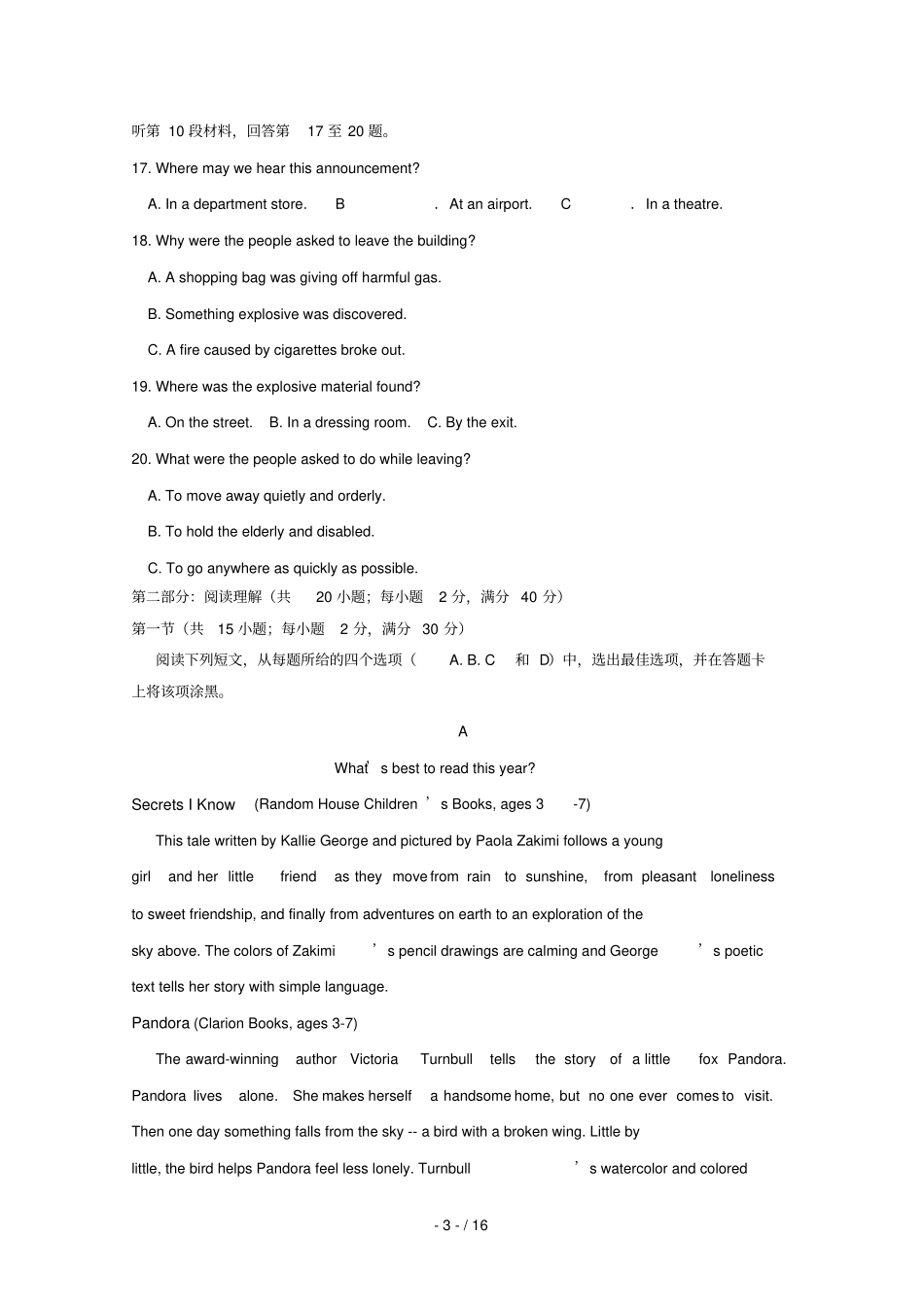 湖北沙中学2018_2019学年高二英语下学期第一次双周考试题_第3页