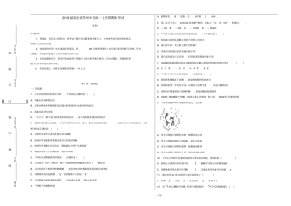 湖北荆州中学2019届高一生物上学期期末考试试卷含解析