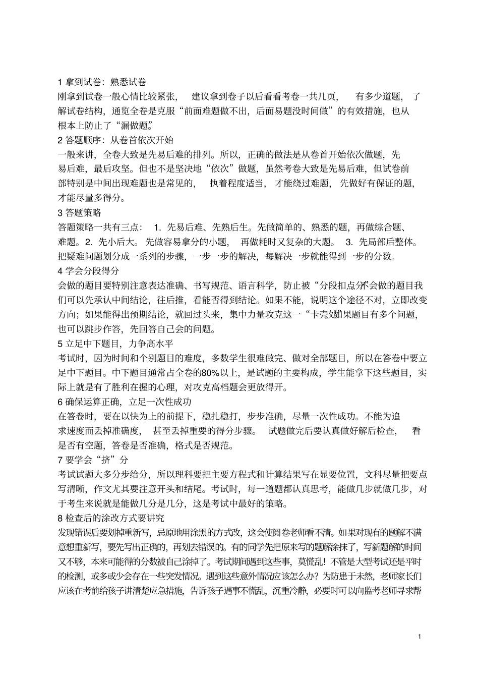 湖北荆州2018年中考英语真题试题含答案_第1页