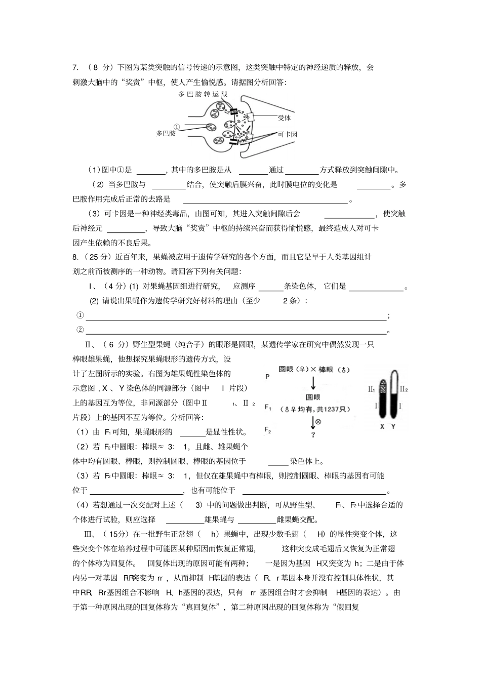 湖北部分重点中学2013届高一下学期期中联考_第3页