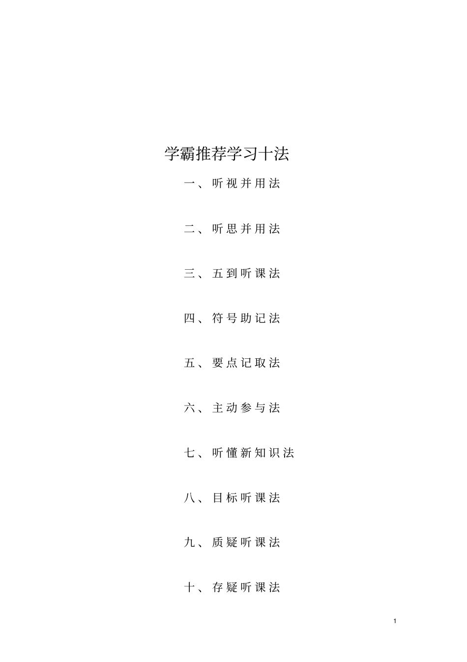 湖北鄂州2019_2020学年高二英语上学期月考试题_第1页