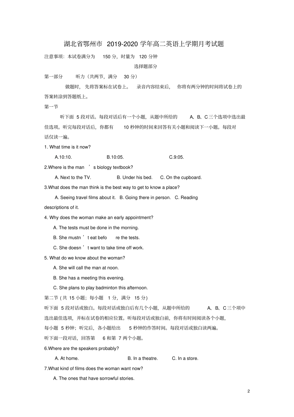 湖北鄂州2019_2020学年高二英语上学期月考试题_第2页