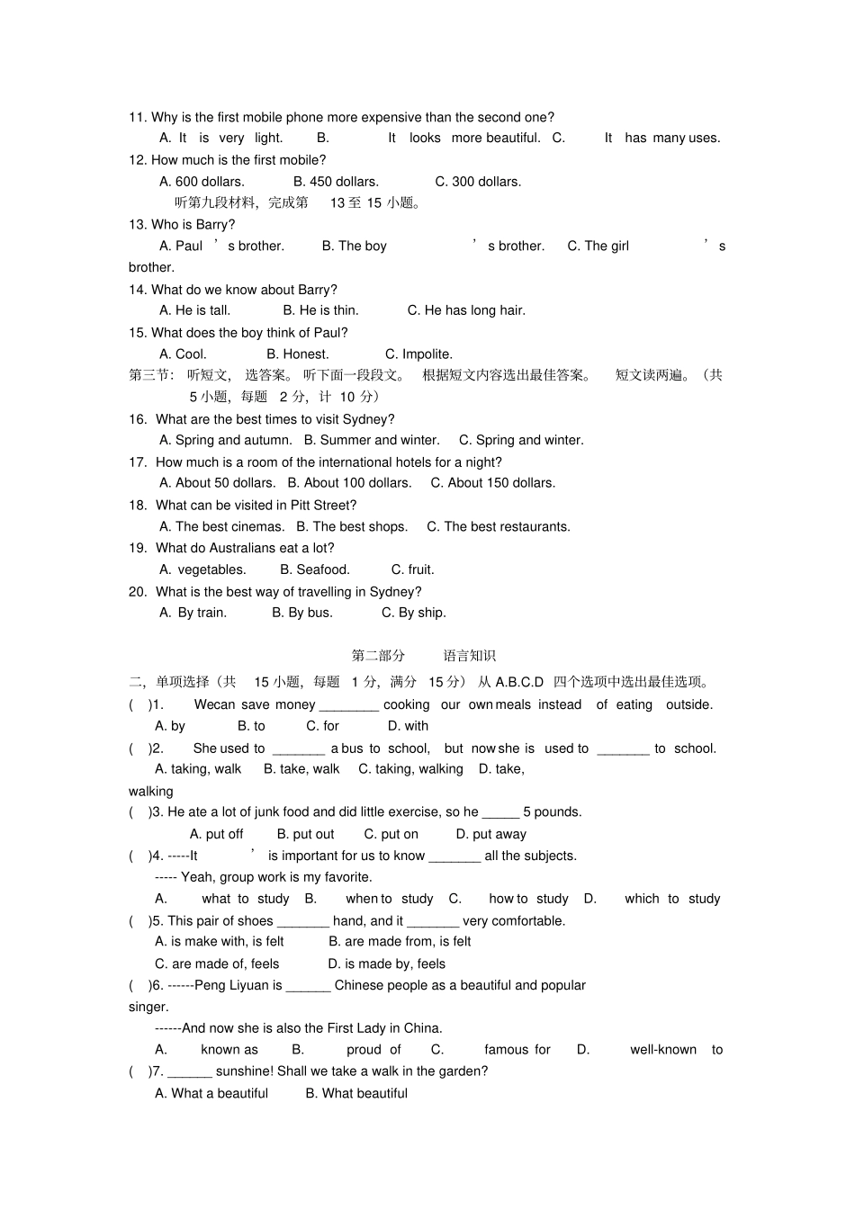 湖北鄂州梁子湖区2018届九年级英语上学期第一次月考试题九年级英语试题_第2页