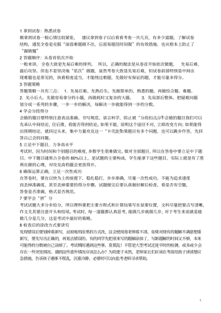 湖北黄冈2018年中考英语真题试题含解析
