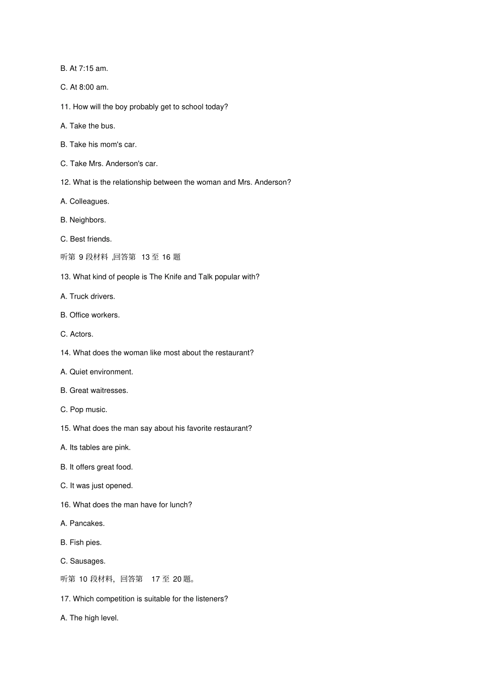 湖北黄冈高二上学期期末考试英语试题版含答案_第3页