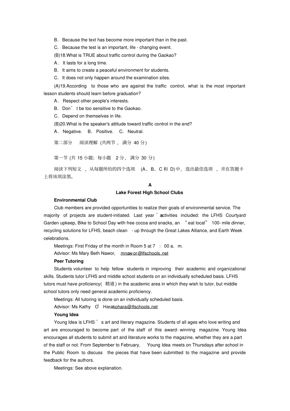 湖南2017届高三上学期第三次月考试题英语版含答案高中高三英语试题_第3页