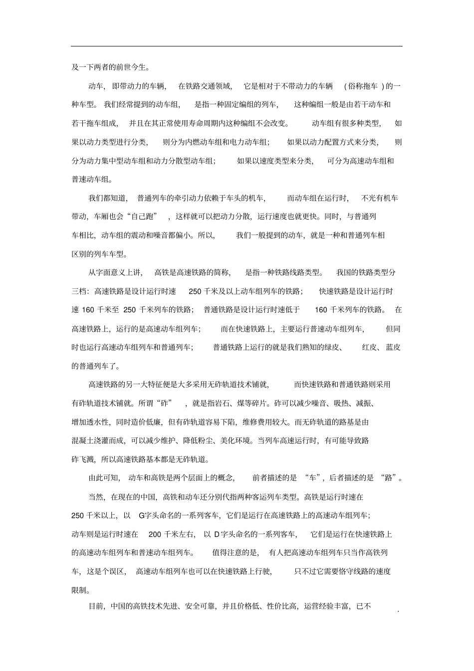湖南中考语文面对面专题三说明文阅读练习含答案_第3页