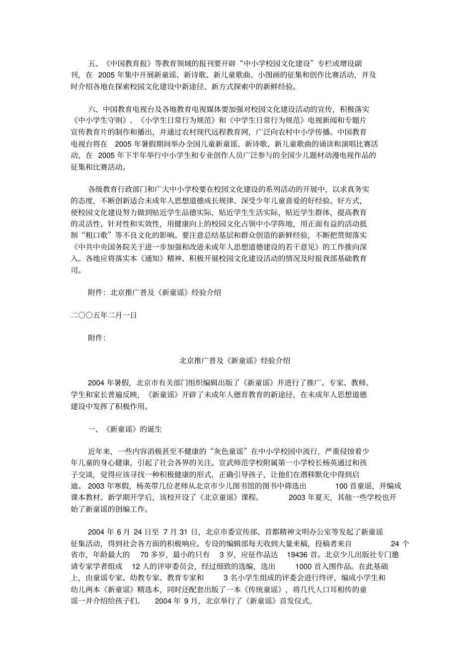 湖南大学强化校园文化育人功能引导学生成长成才_第3页