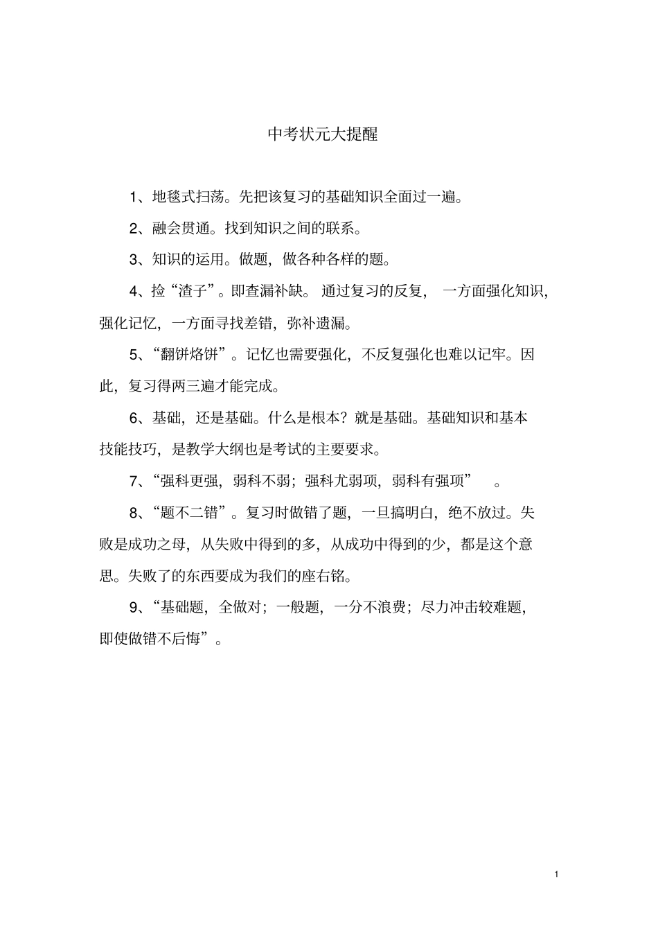 湖南岳阳2019年中考地理真题试题含解析新人教版_第1页