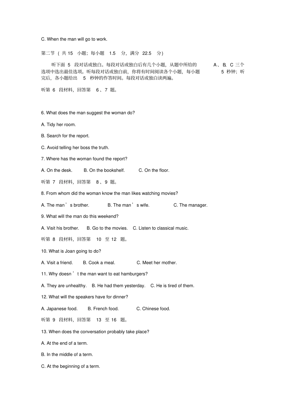 湖南常德2019_2020学年高一英语上学期期末考试试题_第3页