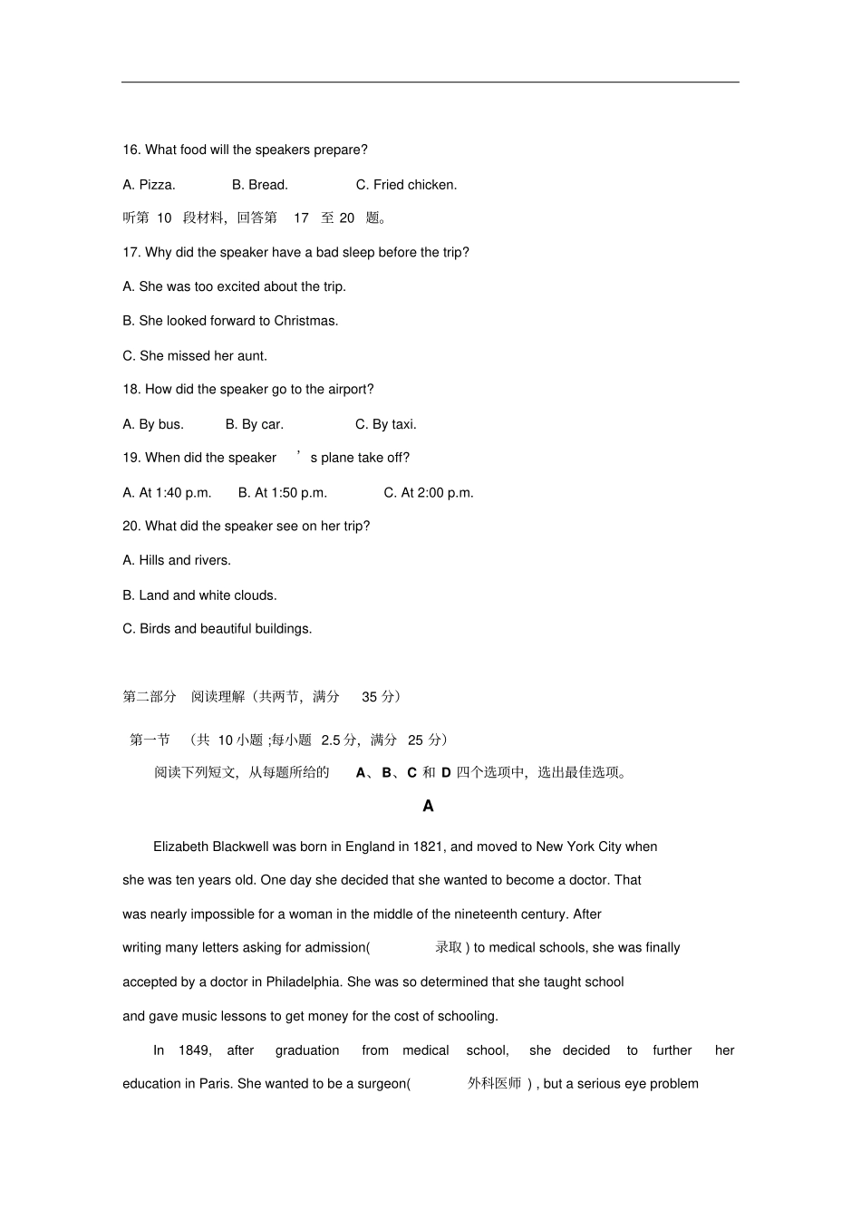 湖南常德高一上学期期末考试英语试卷含答案_第3页