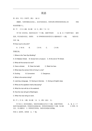 湖南常德高一上学期期末考试英语试卷含答案