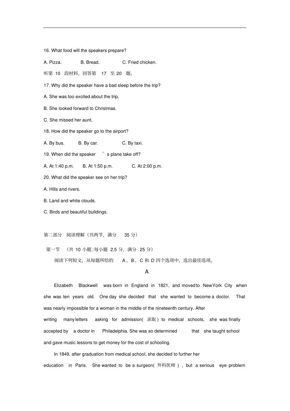湖南常德高一下学期期末考试英语试卷含答案_第3页