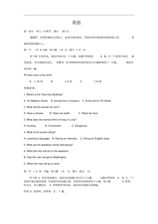 湖南常德高一下学期期末考试英语试卷含答案
